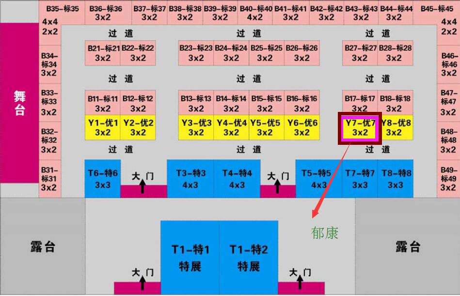 2018年武漢大學(xué)專業(yè)有害生物管理高峰論壇