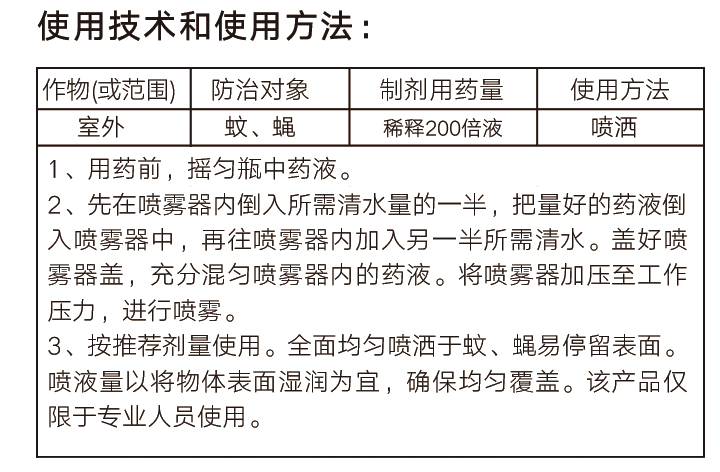 郁康10%高效氯氟氰菊酯微囊懸浮劑20ML/支,小包裝殺蟲(chóng)劑,蒼蠅藥,蚊蠅藥,郁康,20ML/支